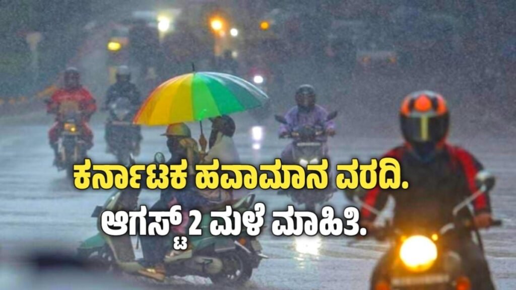 Karnataka weather