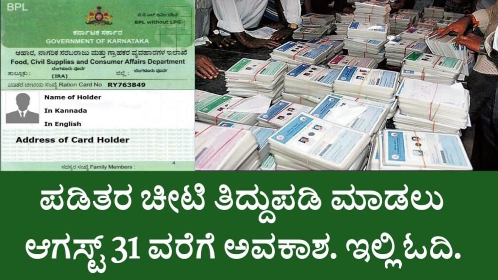 Ration card