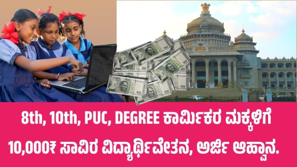 Scholorship